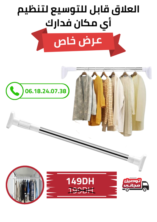 العلاق قابل للتوسيع